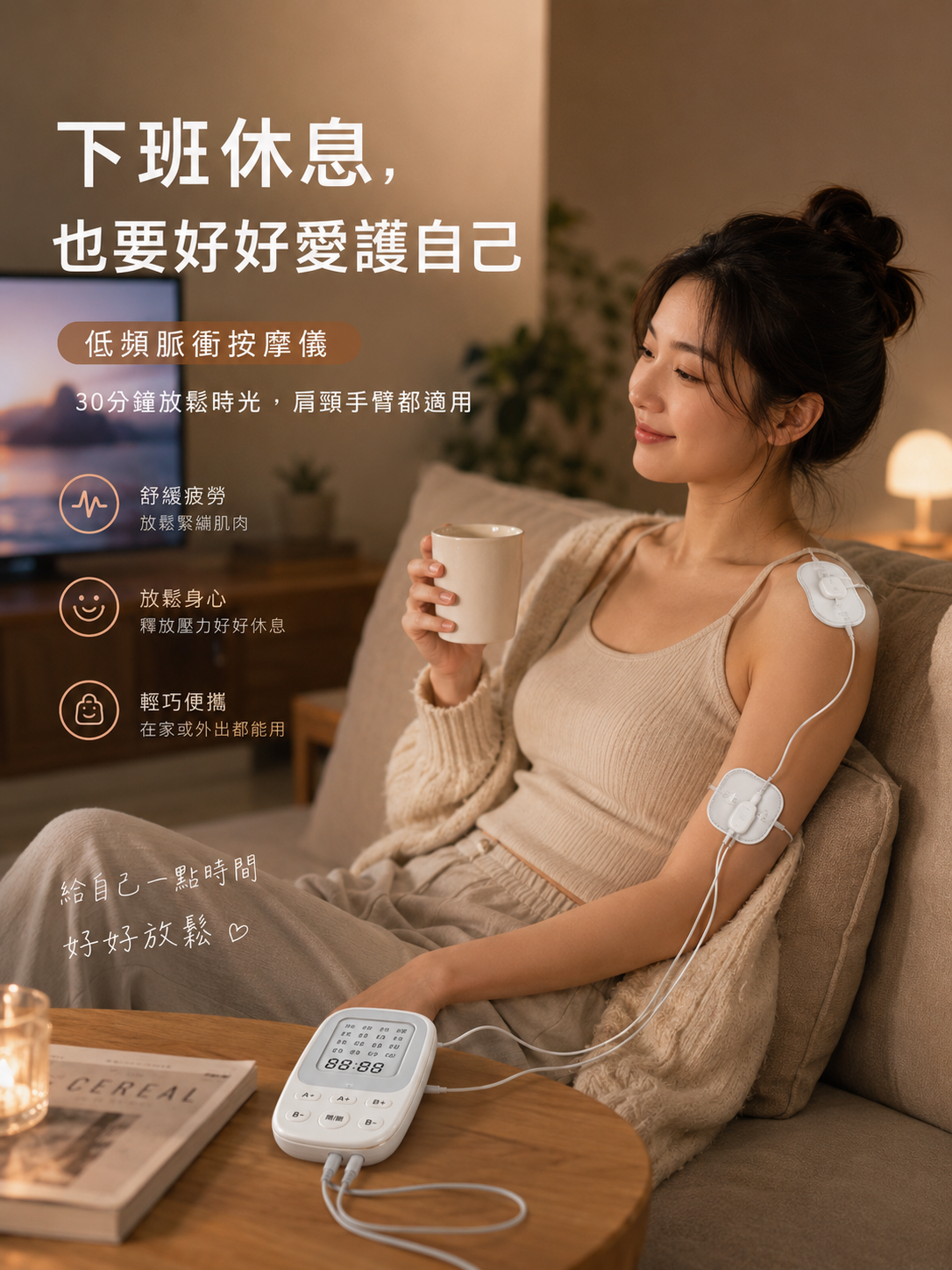 ＜預購＞貼片 舒緩 多模式按摩儀