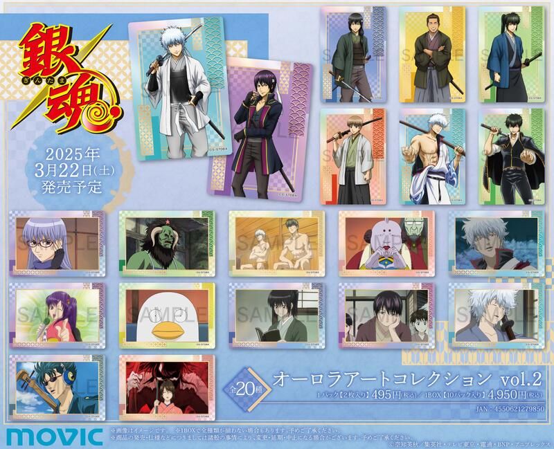 Movic 劇場版 銀魂 極光藝術卡片box