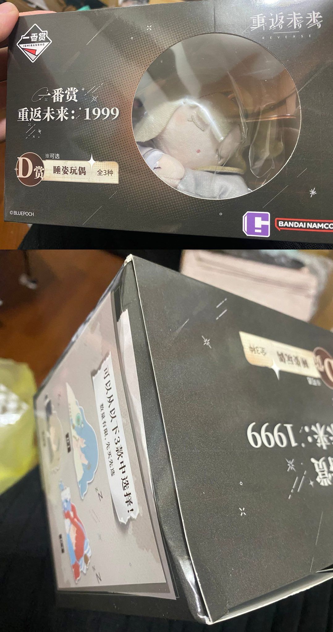 【重返未來1999】專用