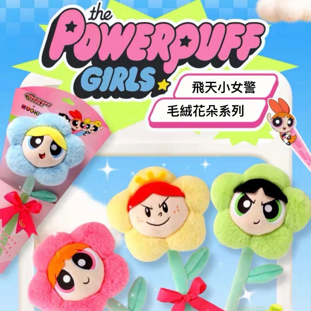 飛天小女警 花束毛絨玩偶