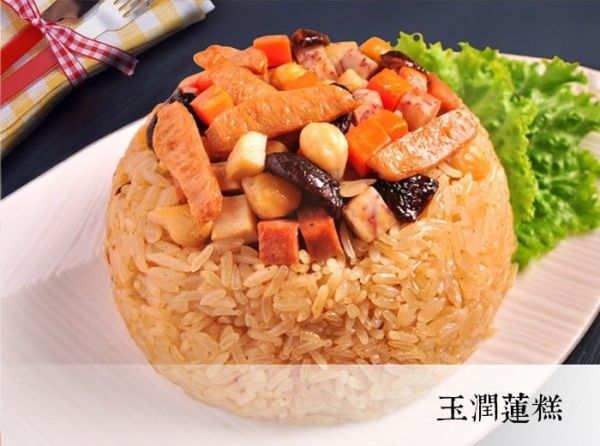 【崇華齋】玉潤蓮糕（800克/盒）全素