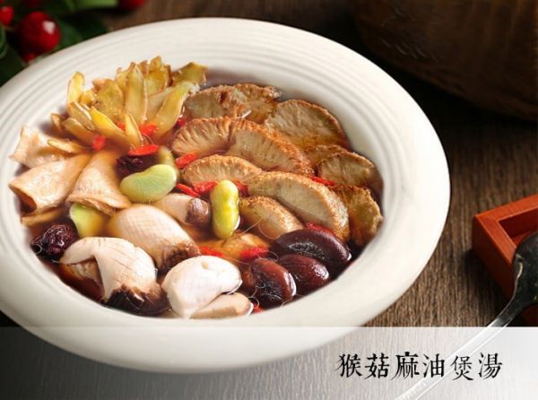 【崇華齋】猴菇麻油煲湯（900克/盒）奶蛋素