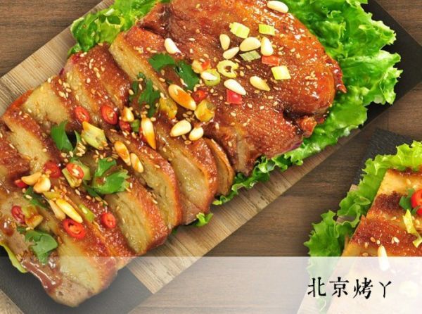 【崇華齋】北京烤鴨（750克/盒）蛋素