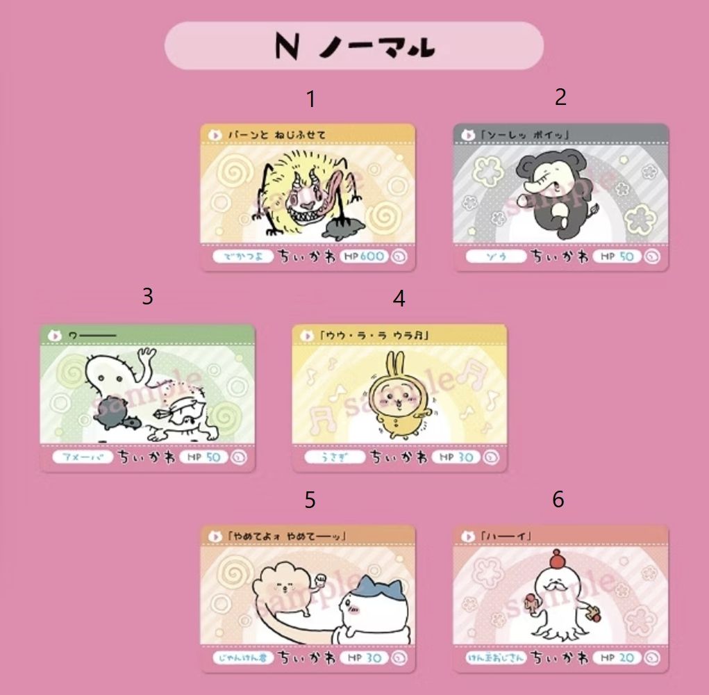 Chiikawa吉伊卡哇撕拉卡1代