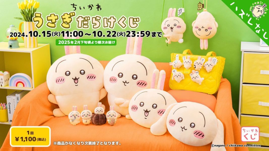 Chiikawa烏薩奇一番賞 （現貨）