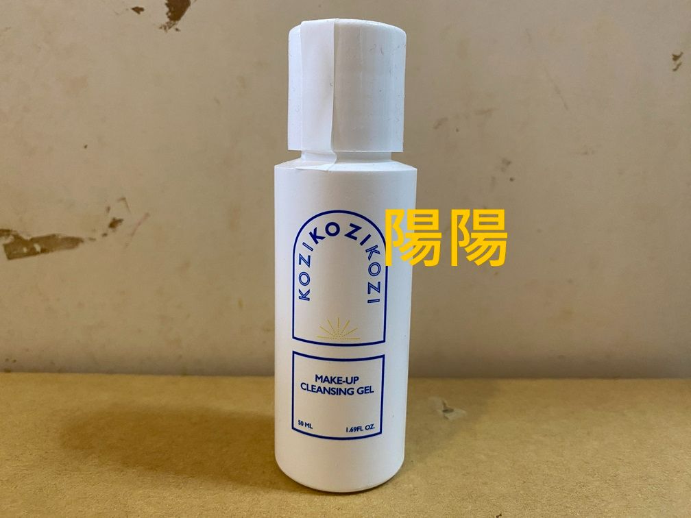 2865.【陽陽小舖】股東會紀念品 中化 KOZI 蔻姿 潔淨釋放洗卸凝膠 隨身瓶 50ml 卸妝