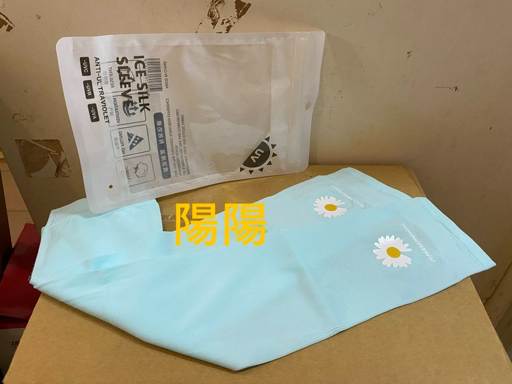 2874.【陽陽小舖】股東會紀念品 亞泰 （淺藍） 小雛菊袖套 冰涼袖套 防曬袖套 機車袖套