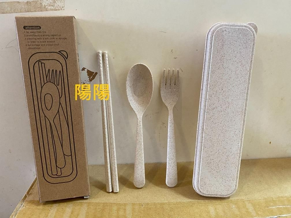 2926.【陽陽小舖】股東會紀念品 日揚 小麥餐具 餐具 筷子 湯匙 叉子 環保餐具 餐具