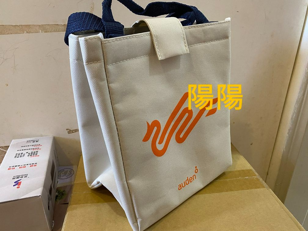 2938.【陽陽小舖】股東會紀念品 耀登 auden 保溫保冷袋 便當袋 餐袋 購物袋 午餐袋 袋子 保冷袋 環保袋 提