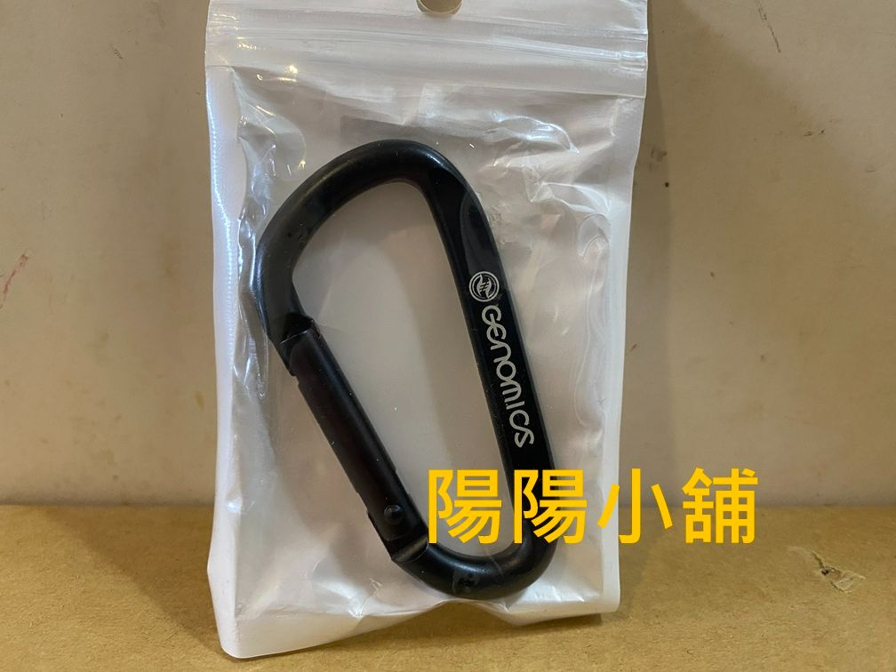 2941.【陽陽小舖】股東會紀念品 基米 極限野營登山扣環 扣環 鑰匙扣 水瓶扣 D型扣