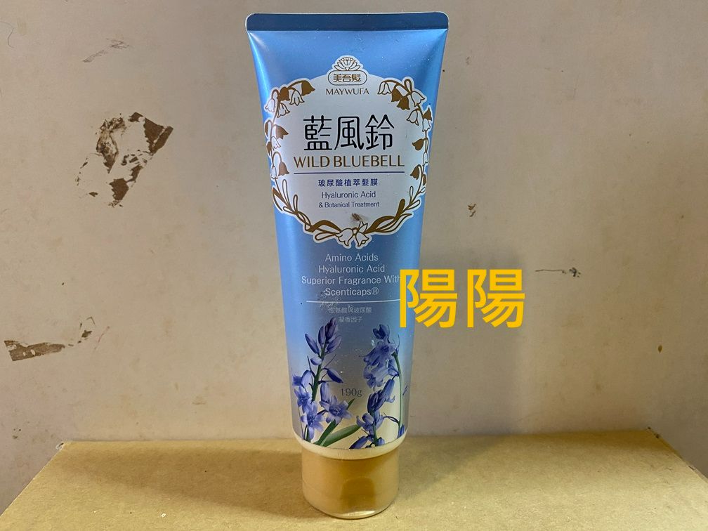 2952.【陽陽小舖】股東會紀念品 懷特 美吾髮 藍風鈴 玻尿酸植萃髮膜 150g
