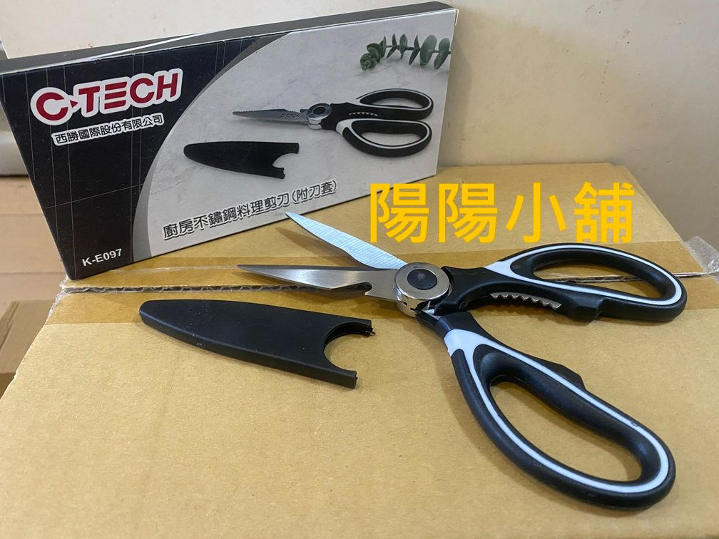 2992.【陽陽小舖】股東會紀念品 西勝 廚房不鏽鋼料理剪刀 （附刀套） 剪刀 食物剪刀 廚房剪刀