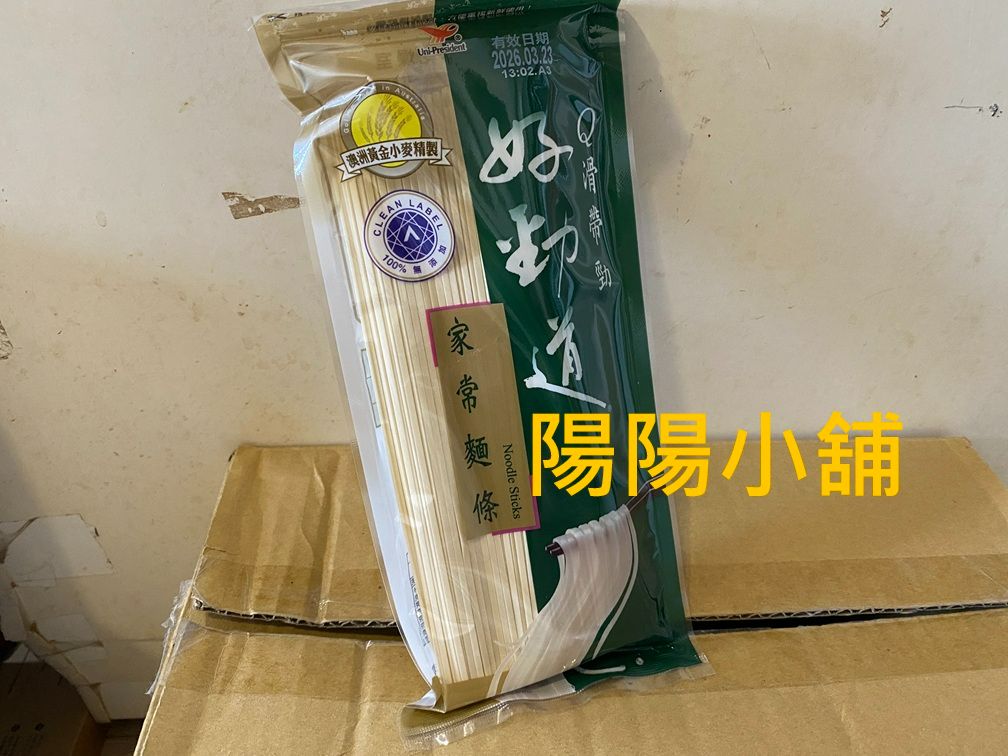 3026.【陽陽小舖】股東會紀念品 南紡 統一 好勁道 家常麵條 300g 麵 麵條 食品