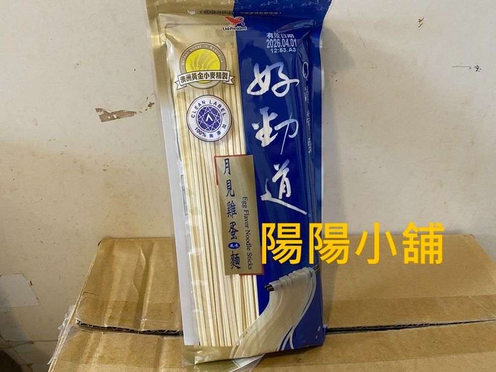 3027.【陽陽小舖】股東會紀念品 南紡 統一 好勁道 月見雞蛋麵 300g 麵 麵條 食品