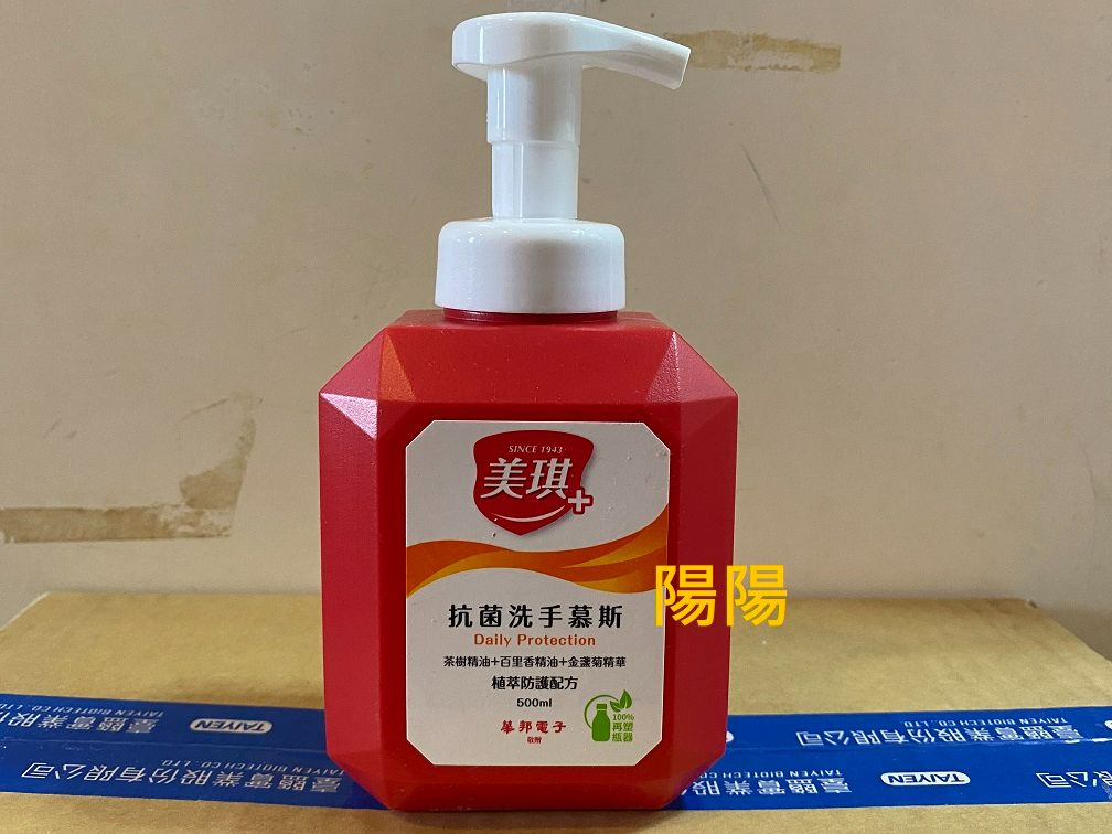 3032.【陽陽小舖】股東會紀念品 華邦 美琪 抗菌洗手慕斯 洗手乳 Hand wash 洗手慕斯 500ml $85