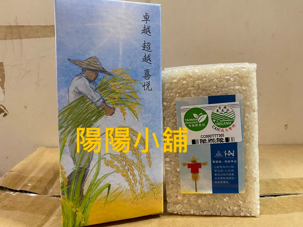 3036.【陽陽小舖】股東會紀念品 華孚 有機白米 米 300g 食品
