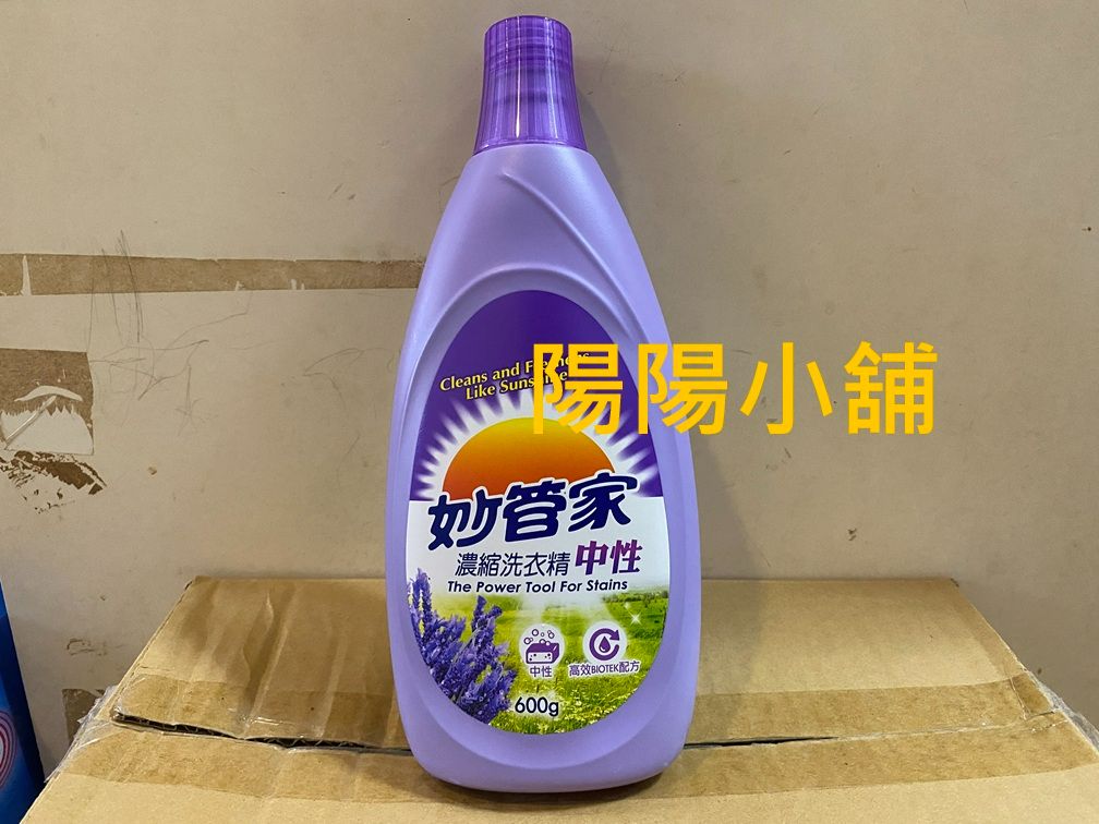 3037.【陽陽小舖】股東會紀念品 華興 妙管家濃縮洗衣精 中性 600g