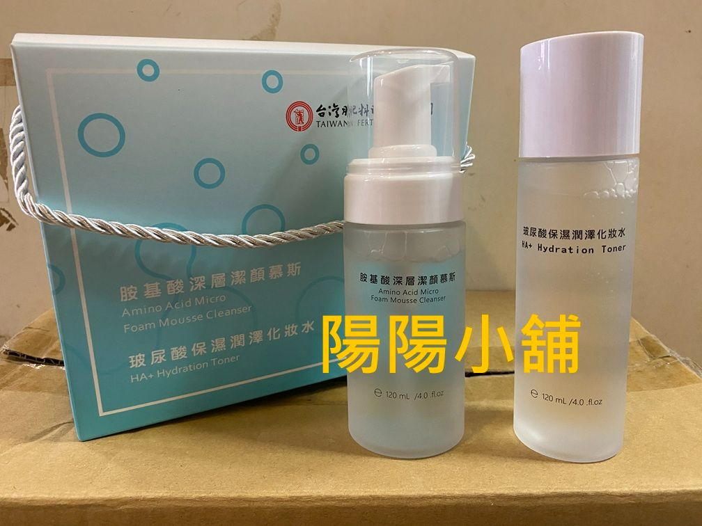 3052.【陽陽小舖】股東會紀念品 台肥 胺基酸深層潔顏慕斯+玻尿酸保濕潤澤化妝水禮盒