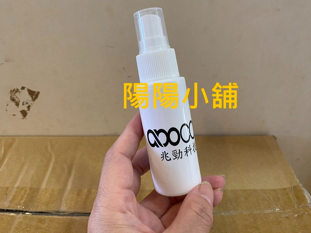 3053.【陽陽小舖】股東會紀念品 兆勁 宸鼎 清潔用酒精75% 60ml 乾洗手 清潔手部