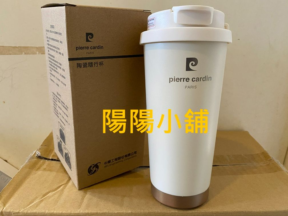 3057.【陽陽小舖】股東會紀念品 中工 （白） pierre cardin 陶瓷隨行杯 陶瓷杯 杯子 咖啡杯 水杯 $