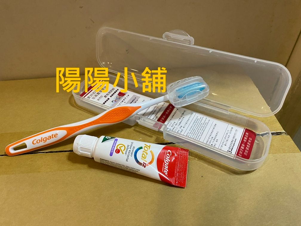 3066.【陽陽小舖】股東會紀念品 宏益纖 高露潔 牙膏 牙刷 旅行組 收納盒 旅行三件組