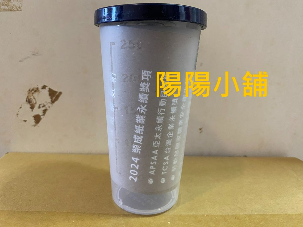 3076.【陽陽小舖】股東會紀念品 榮成 環保杯 靜思人文 水杯 杯子 漱口杯 環保杯 PP杯 塑膠杯 隨手杯 隨身杯