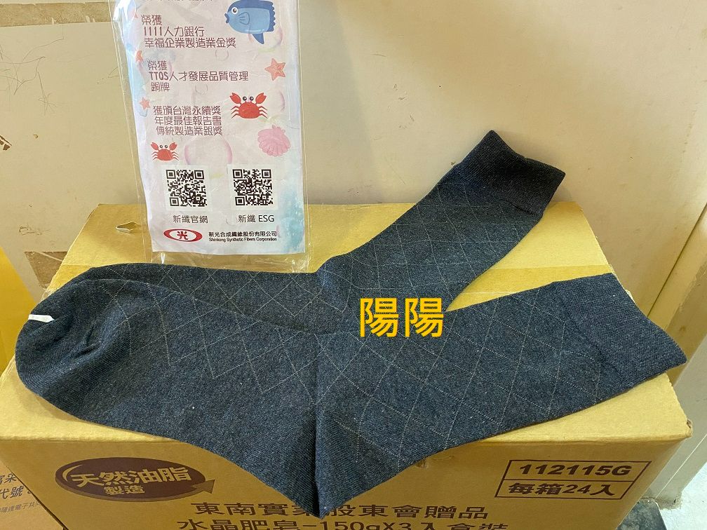 3085.【陽陽小舖】股東會紀念品 新纖 瑞興銀 紳士襪 休閒襪 菱格紋 襪子 26-28 薄款