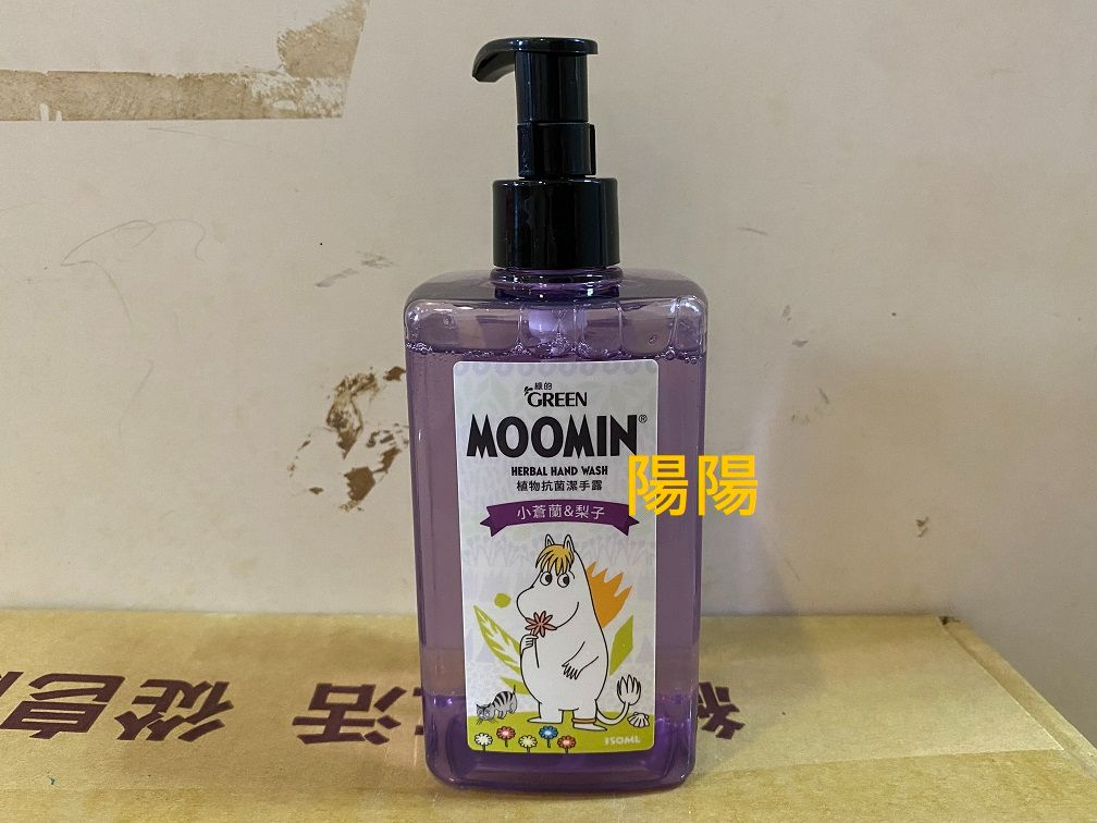 3091.【陽陽小舖】股東會紀念品 中化 綠的 GREEN MOOMIN 植物抗菌潔手露 洗手乳 嚕嚕米 小蒼蘭＆梨子