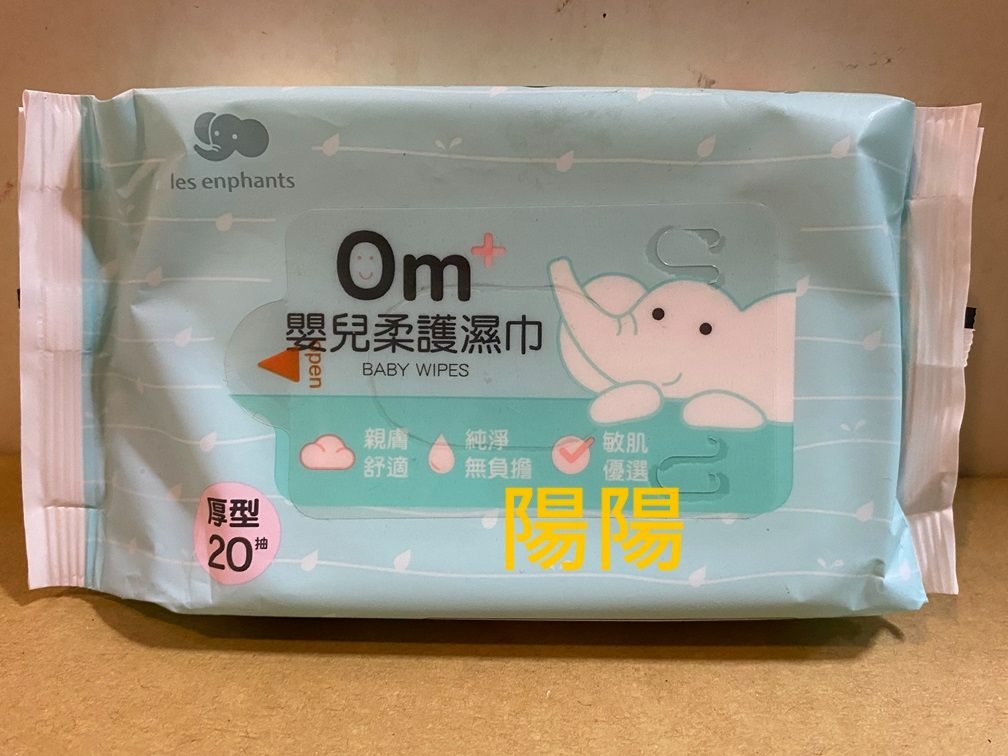 3093.【陽陽小舖】股東會紀念品 麗嬰房 Om+ 嬰兒柔護濕巾 濕紙巾 厚型20抽 濕巾 非藥品