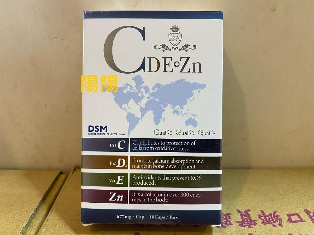 3095.【陽陽小舖】股東會紀念品 雷科 CDE Zn 維生素CDE+鋅複方膠囊 10粒 食品