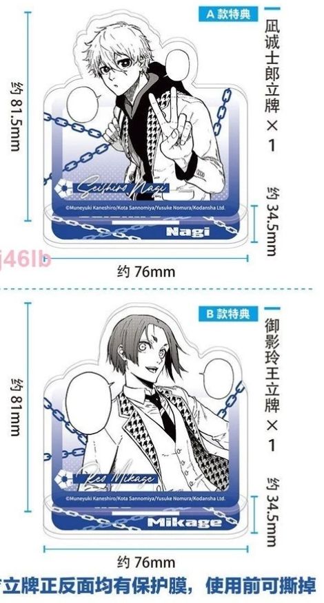 中國外傳限定特典 立牌 凪+玲王（合售）