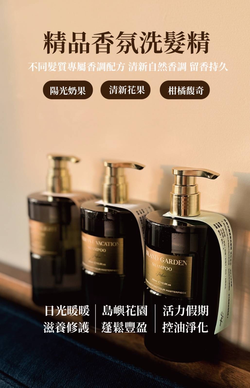 台鹽生技｜洗髮精