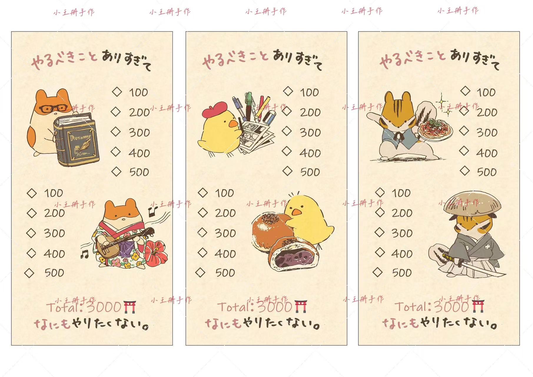 動物存錢