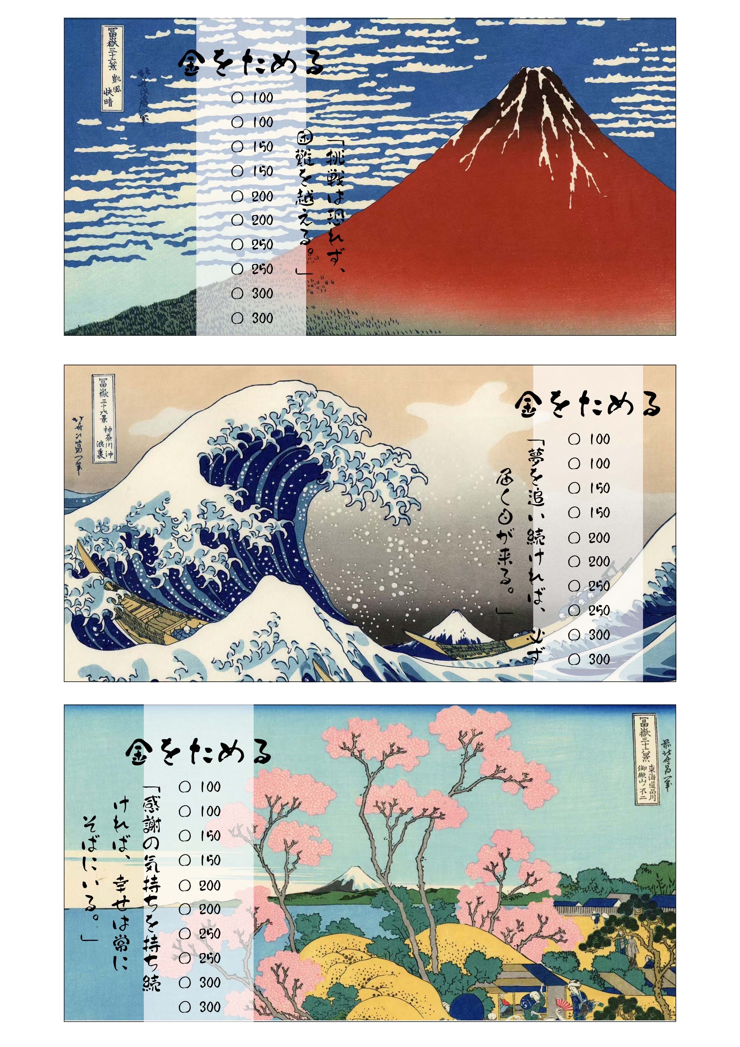 日式畫風存錢