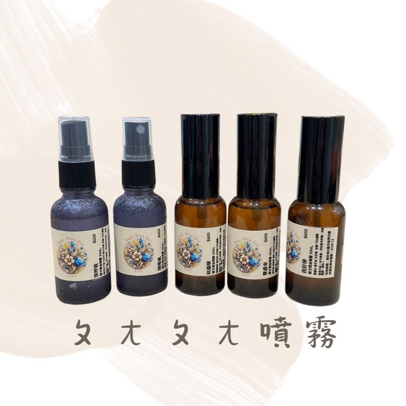 ㄆㄤ ㄆㄤ精油能量噴霧