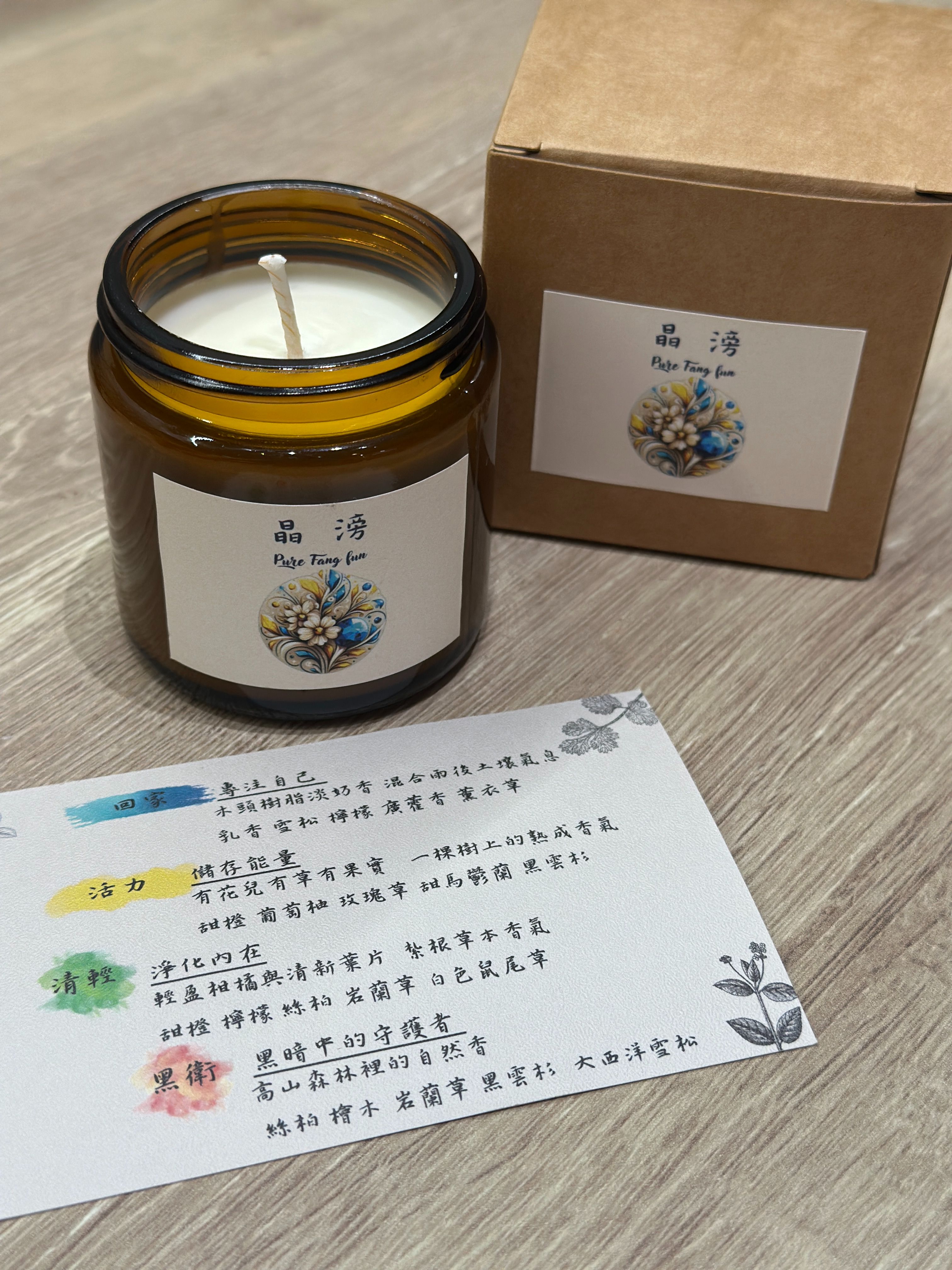 晶滂 天然複方蠟燭