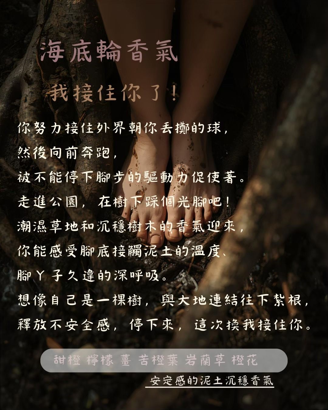 晶滂 脈輪能量香氣