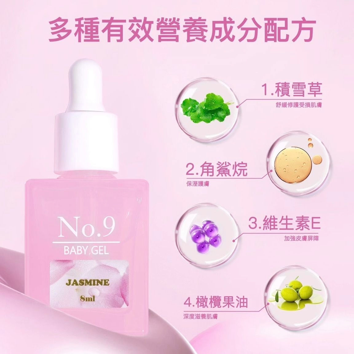 （現貨）大森美甲 No.9指緣精油