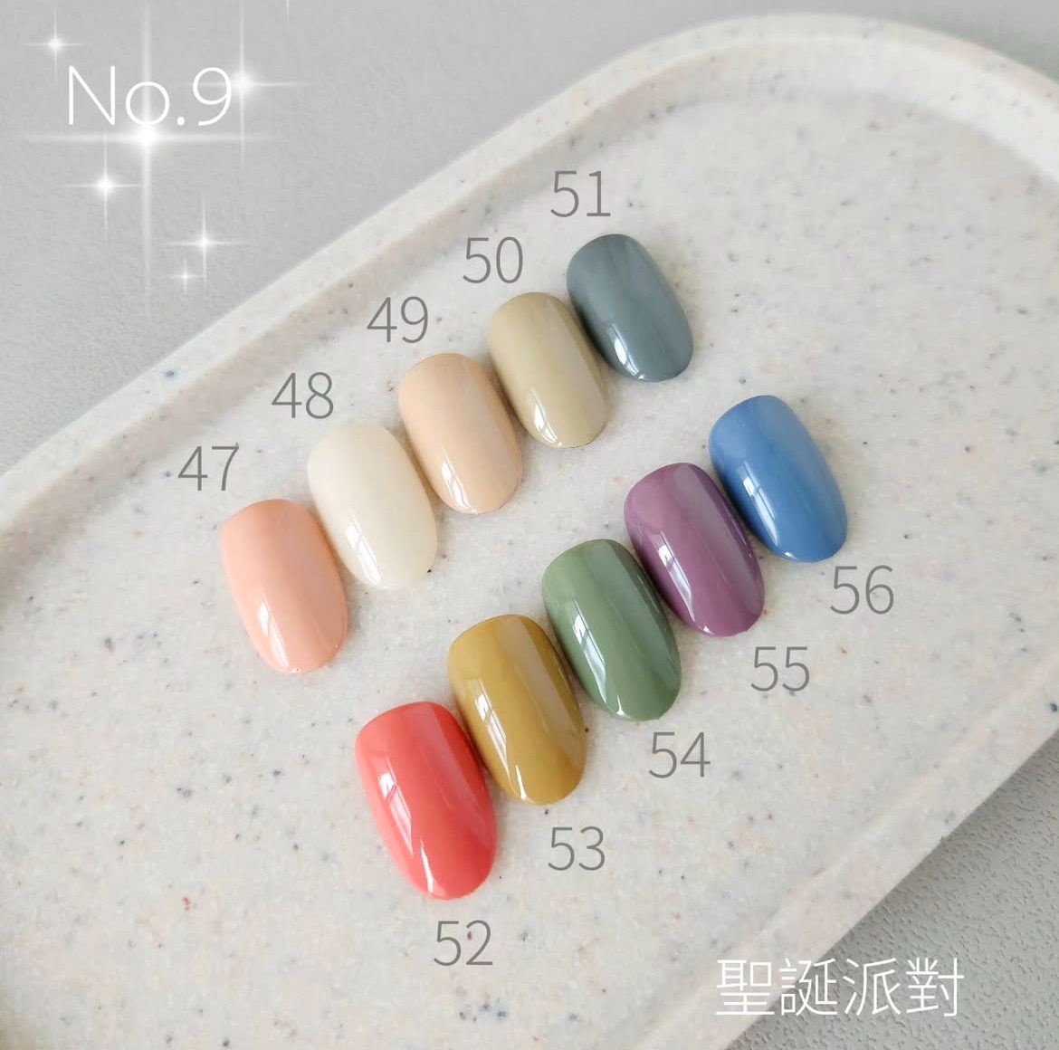 No.9甲油彩膠