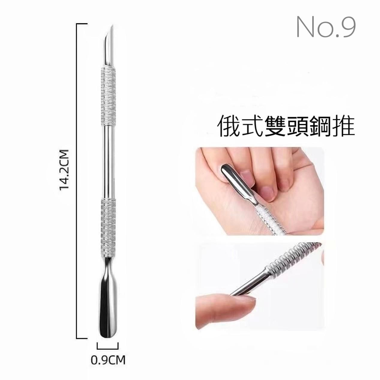 No.9俄式雙頭鋼推