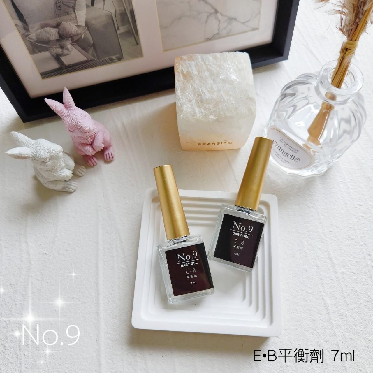 No.9 E．B平衡劑