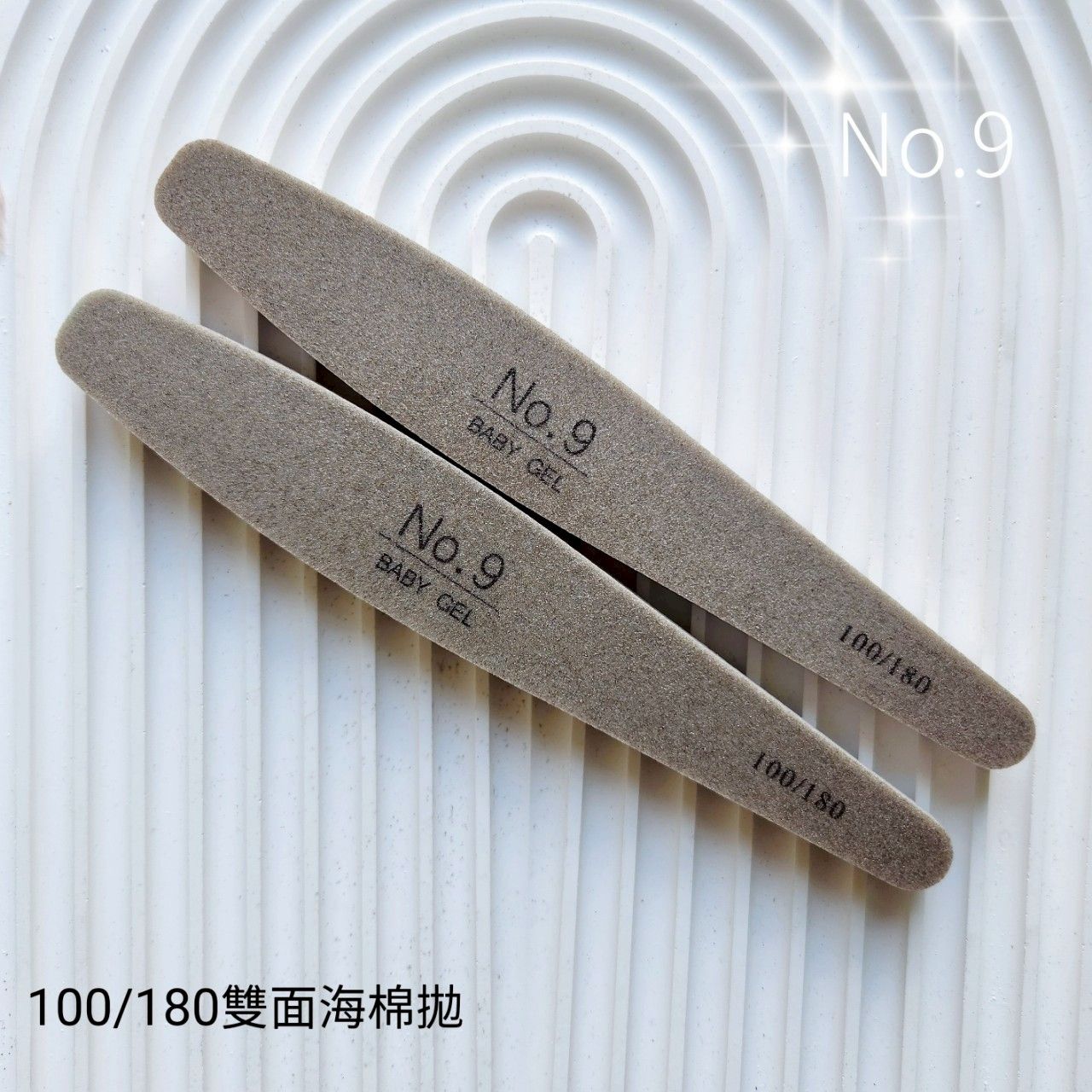 No.9 海綿拋棒/水晶磨板