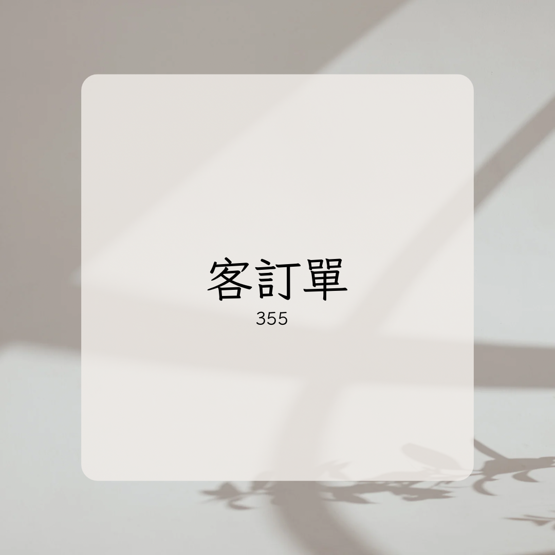 二手紫瓶 免清建構適中 海綿拋 真甲模板355