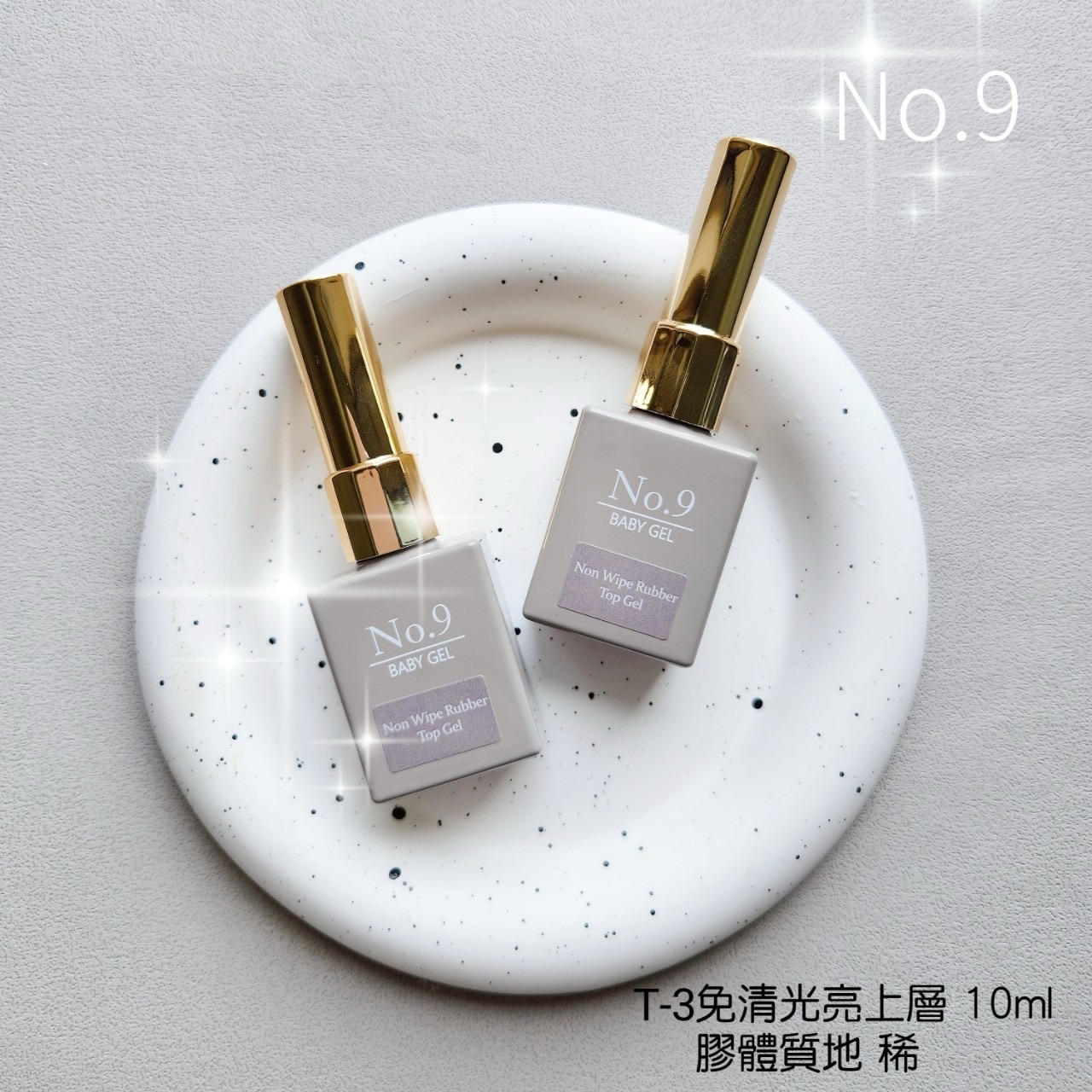 No.9 免清上層（T3）