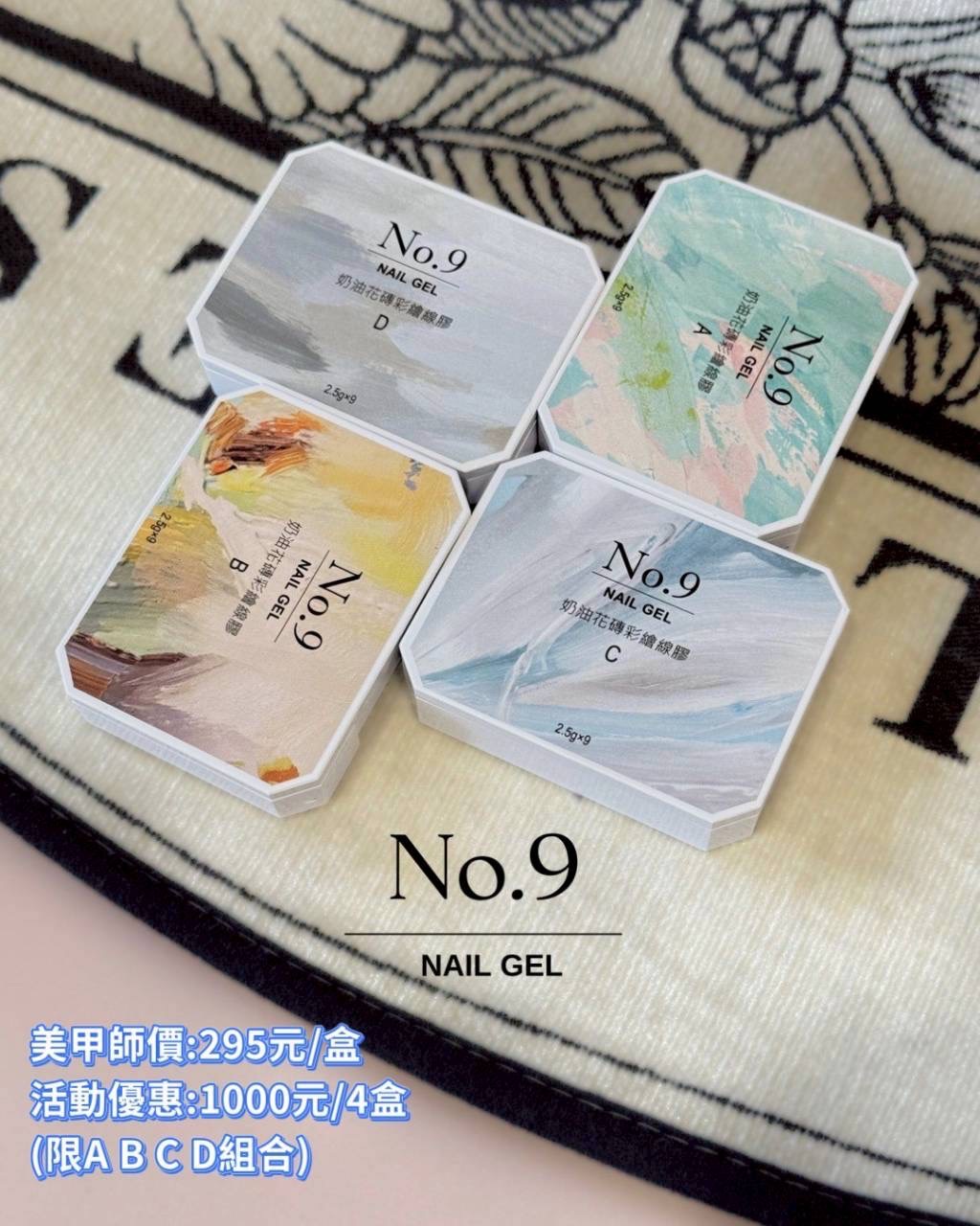 No.9 奶油花磚彩繪膠