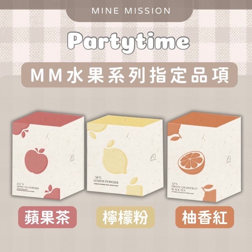 水果茶系列🥤