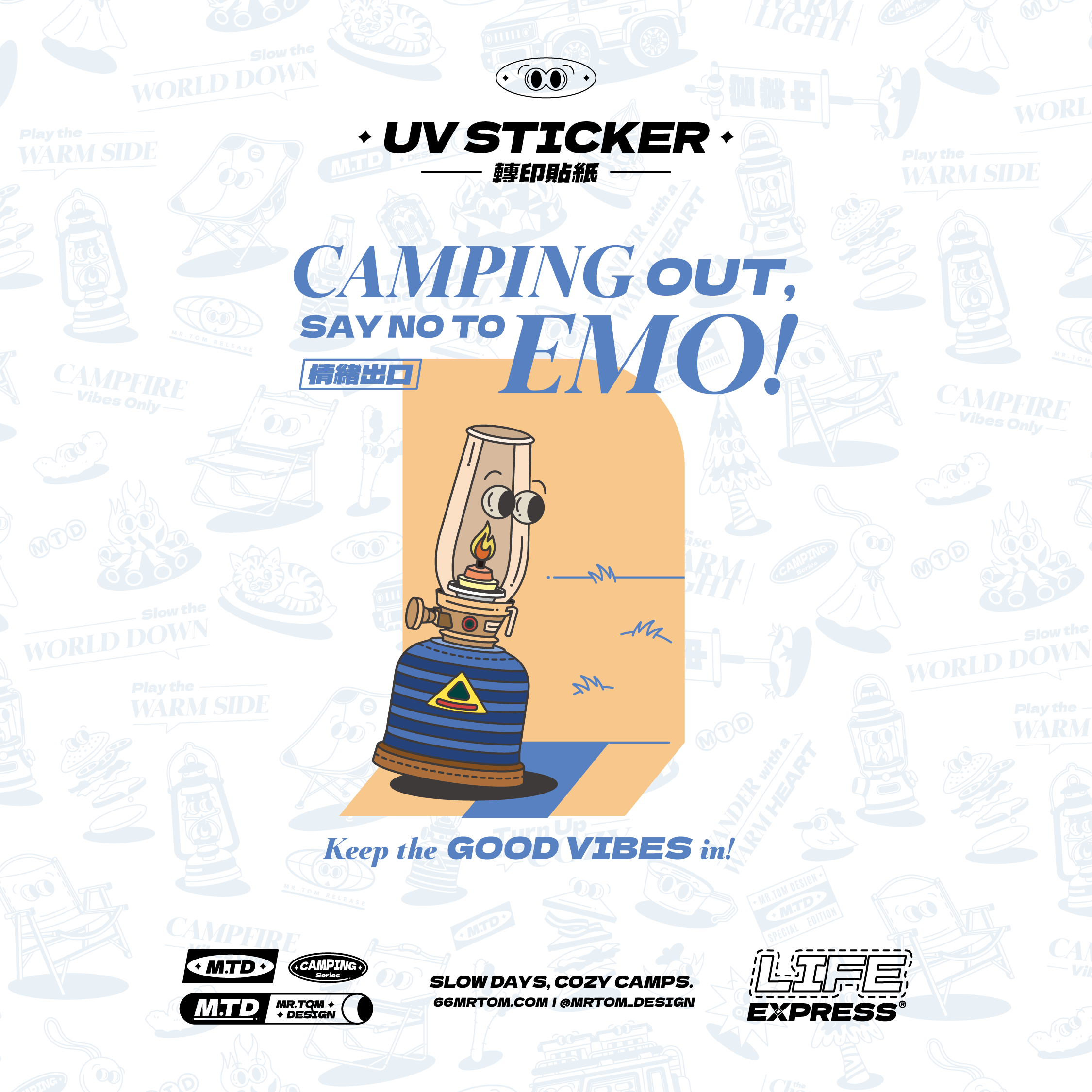情緒出口｜UV轉印貼紙