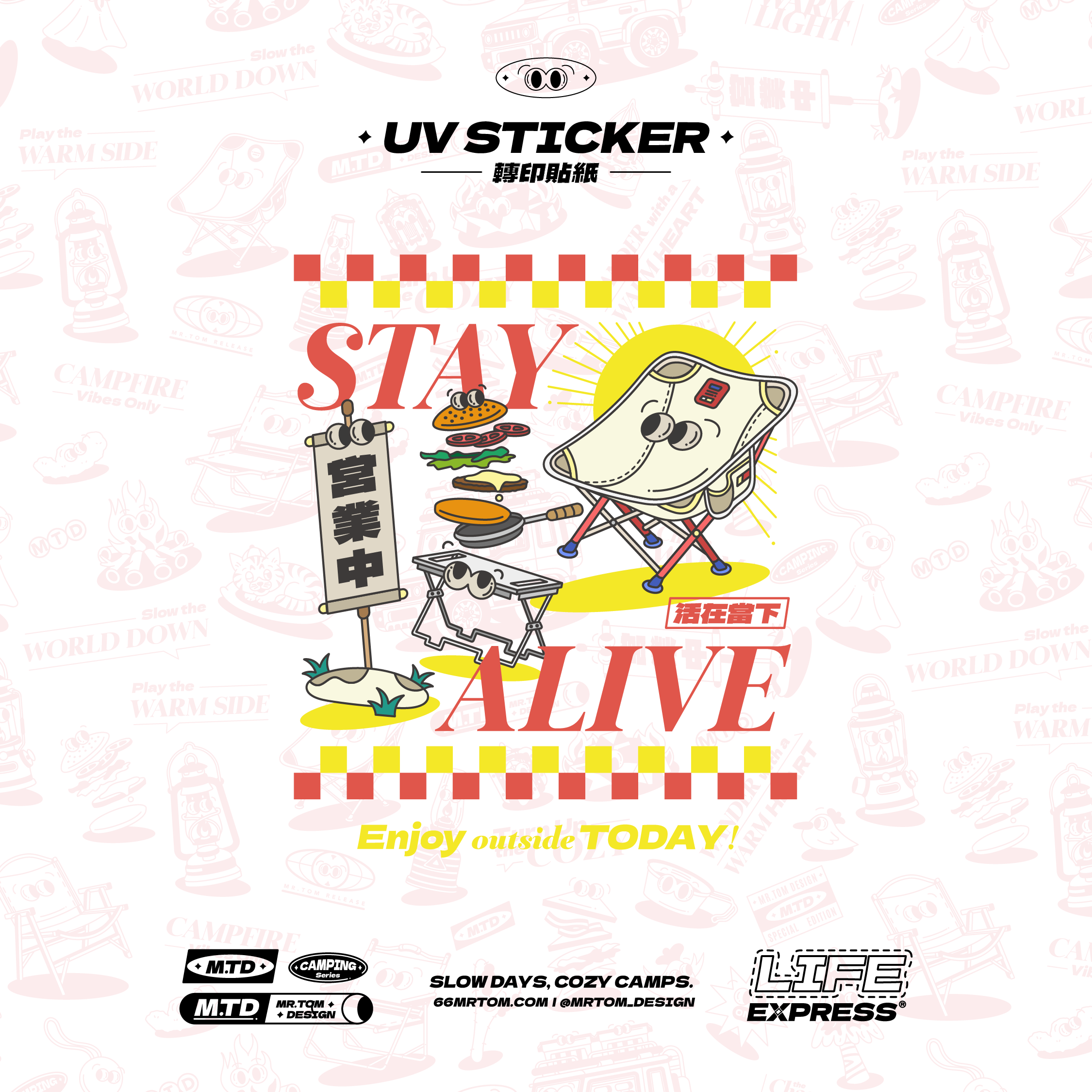 活在當下｜UV轉印貼紙