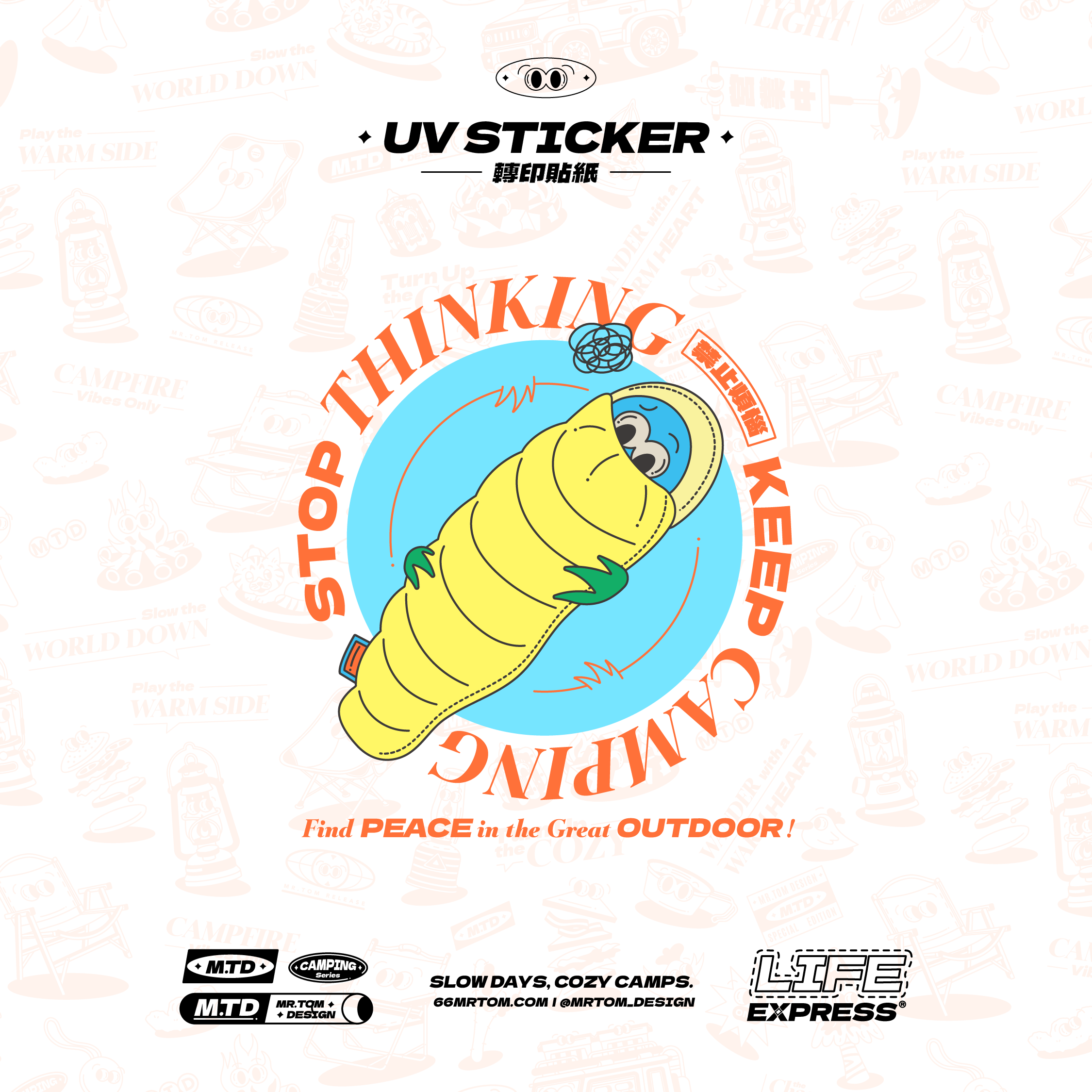 禁止煩惱｜UV轉印貼紙