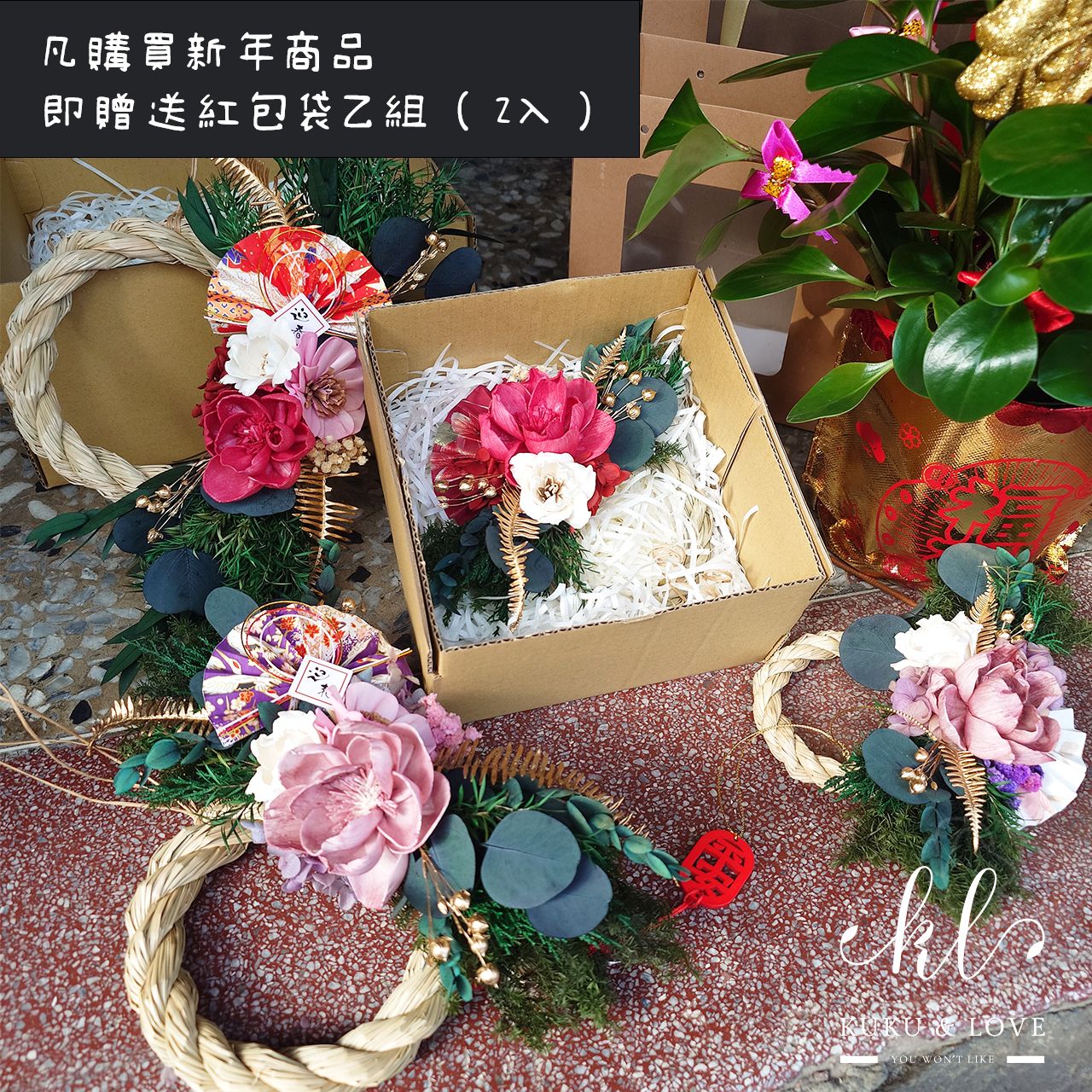 台灣現貨平安喜樂。注連繩 新年 永生花 乾燥花 新年禮物 春節 過年 走春 送禮 年節禮物 平安